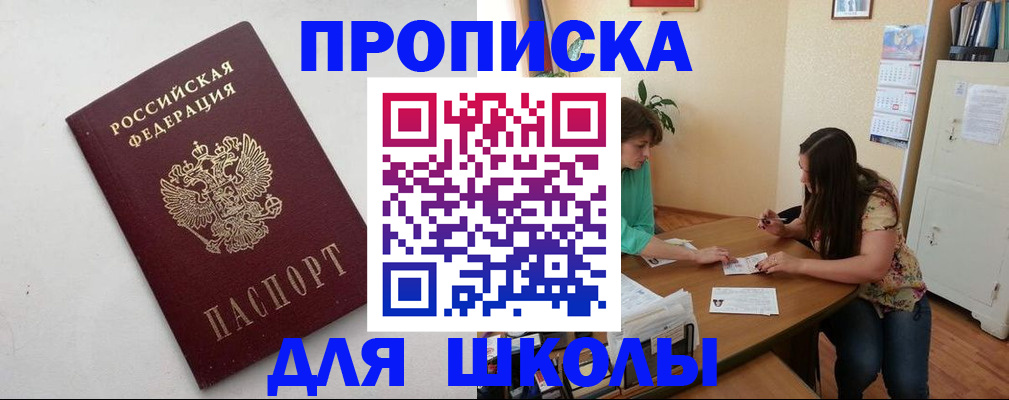 временная регистрация недорого в Чусовом