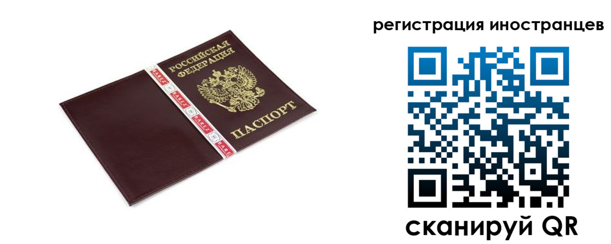 прописка иностранных граждан в Чусовом