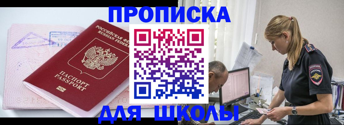 прописка от собственника в Чусовом