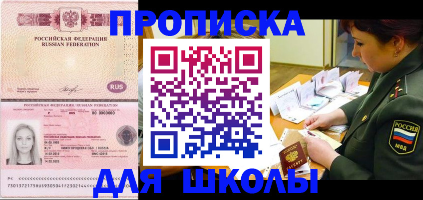 прописка 2025 в Чусовом