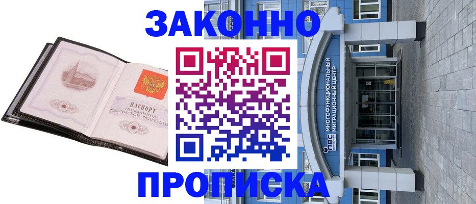 временная регистрация надежно в Чусовом