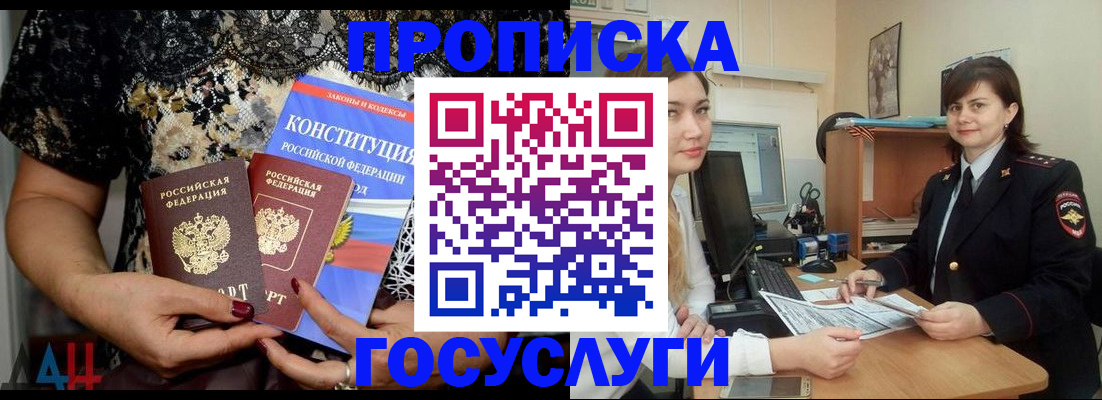 прописка поиск в Чусовом