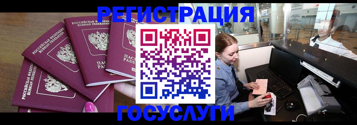 временная регистрация законно в Чусовом
